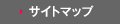 サイトマップ